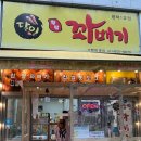 달인찹쌀꽈배기평택