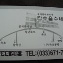 물치항횟집