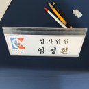 정환 검도관 이미지