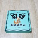 김*사 | [공지] 배달의민족 × 정서불안 김햄찌 콜라보 굿즈 후기 결국 또 사버렸어요ㅋㅋ