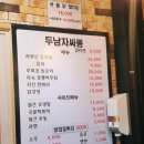 두남자가자미