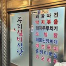 두리실비식당