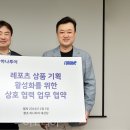 러너블