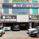 두류칼국수 이미지