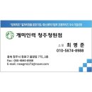 개미인력 청주청원
