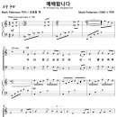 예배합니다 / 우리 받고 싶은 것 (Mark Patterson) [판교 한빛교회] 이미지