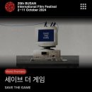 다큐세이브 이미지