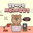 인천세원고등학교 이미지