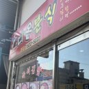다온분식 이미지