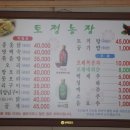 토정농장 이미지