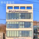포쉬 풀빌라 | 하저리 풀빌라 포쉬풀빌라 가볼만한 곳