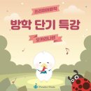 목동 프리미어뮤직 양천