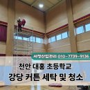 대홍초등학교 네이버블로그