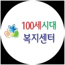 100세동안 | 대전요양보호사 100세시대복지센터 이용 후기