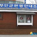 변산관광안내소 이미지
