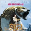황금나침반