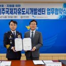제주특별자치도경찰청