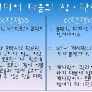 미디어팟 Daum카페