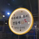 정이든해물 이미지