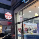 남도약국 이미지