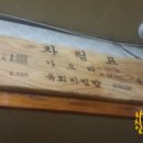 제일육회집 이미지
