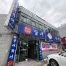 본동인정시장 | 달서구 맛집 본리동 달서복어 손님접대 제격