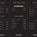 송도갈매기동탄점 이미지