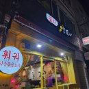 열라양꼬치 이미지