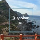 하늘빛풍차 | 꾸이년 여행 필수 코스, 에오지오(Eo Gió) 후기｜자유여행 택시 이동 꿀팁