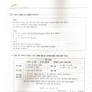 건강 p.52 27. (1) 이미지