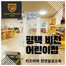 시립비전어린이집 이미지