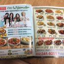 치킨매니아역곡점 이미지
