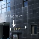 경기도 수원시 팔달구 수원천로229번길 이미지