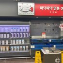 홈플러스 남현점