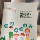 코알이비인후과의원 | 알러지 검사 후기(MAST, 고양이 알러지, 알러지성 비염)