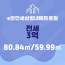 이편한퀸공인중개사사무소 이미지