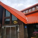 참한우직판장 | 참한우마을사랑점충주충주맛집사랑점대표메뉴 올데이CC스타CC맛집 충주능암탄산온천양성온천