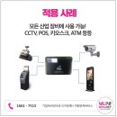 무선태양광발전소 이미지