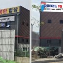 차돌태권도장 이미지