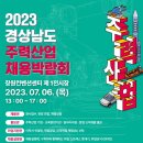 해용산업
