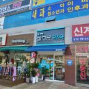 참조은약국 이미지