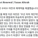 [오피셜] FC서울 야잔과 재계약 이미지