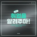 01-41 동구 | 중증장애인 재택근무 3년차, 취업을 알려주마! 취업 Q&amp;A TOP 5