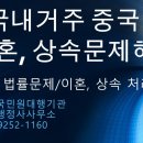 제일법무행정사 네이버블로그