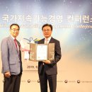 한국지속가능경영협회 이미지