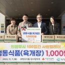 콩사랑식품