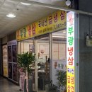 동일식육점 이미지