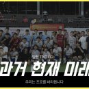 [팀 다큐멘터리] '한국형 디비전 축구단'...양천 TNT FC의 과거.현재.미래 이미지