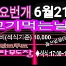 스타무도장 이미지