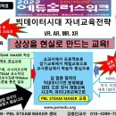 2022 에듀플러스 미래교육 특강 이미지